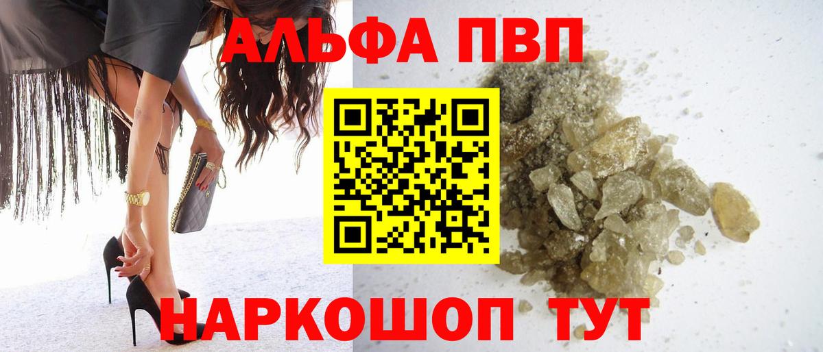 Альфа ПВП мука Нижнекамск