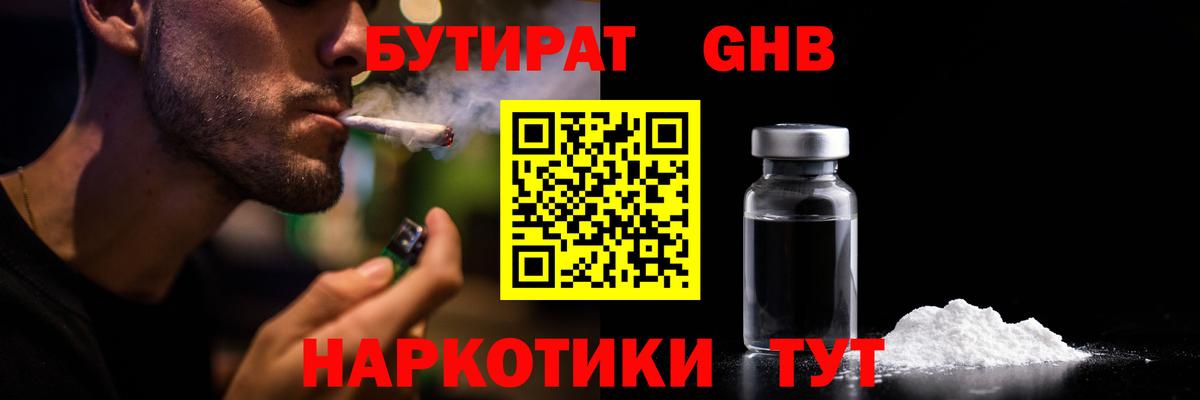 Нижнекамск  Бутират оксана  Вход с VPN 