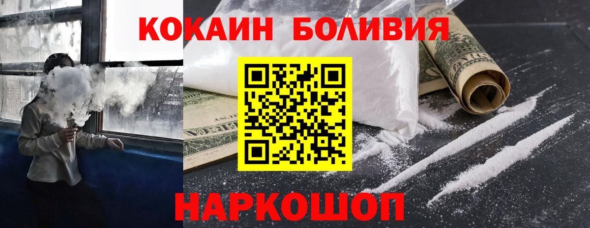 Кокаин Боливия Нижнекамск