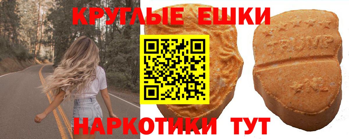 Ecstasy Cube  Экстази  Вход с VPN  Нижнекамск  Ecstasy 280мг 