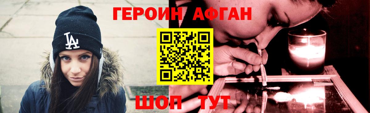 Героин  ГЕРОИН Heroin  Вход с VPN  Нижнекамск 