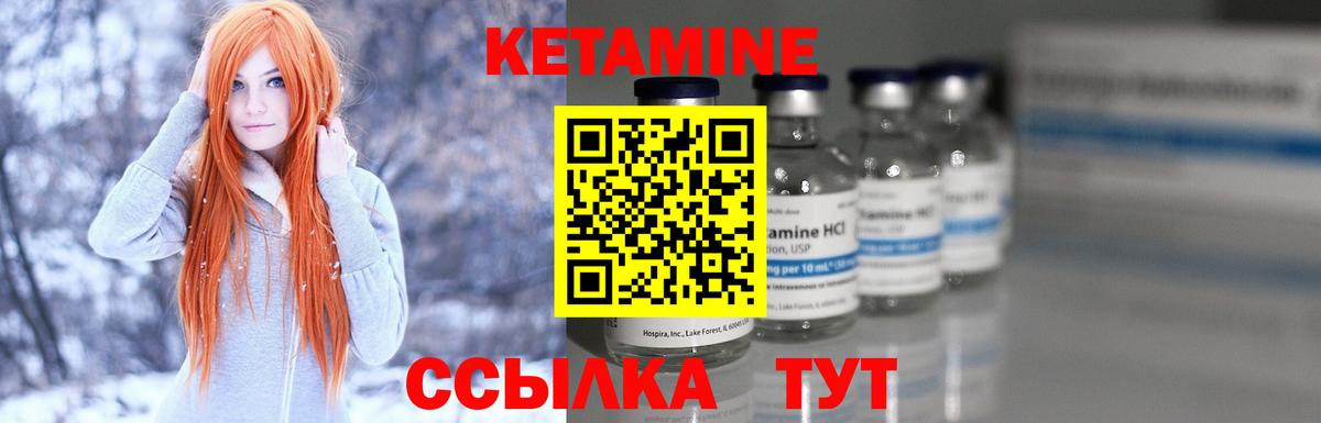 КЕТАМИН ketamine Нижнекамск
