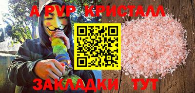 стафф Бузулук