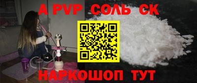 стафф Волжский