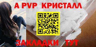 стафф Волжск