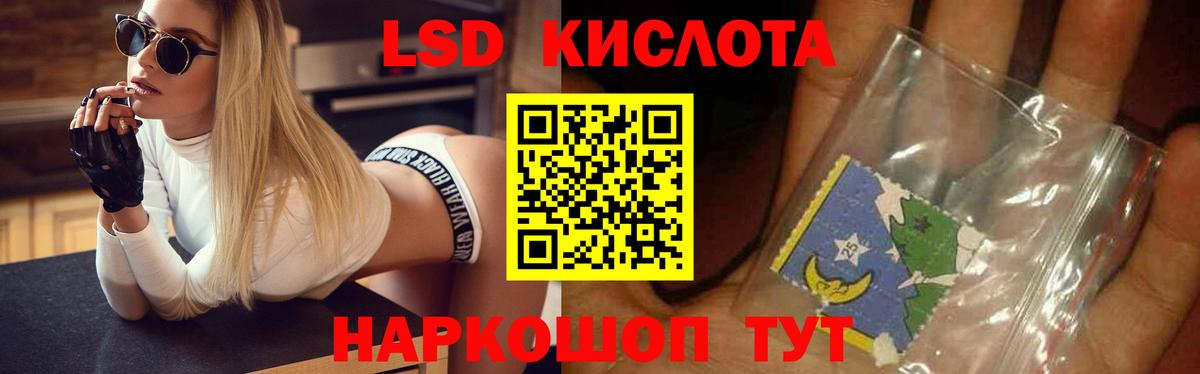LSD-25 экстази ecstasy  ЛСД экстази  Нижнекамск  Вход с VPN 