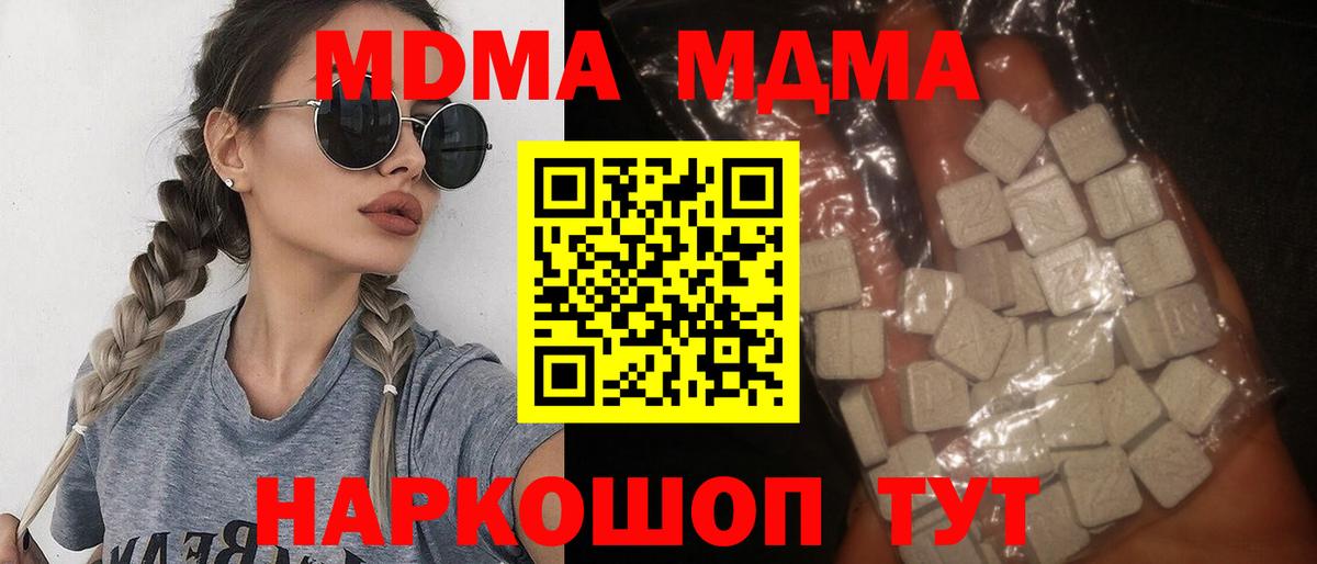 MDMA crystal  Вход с VPN  Нижнекамск 