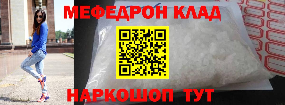 Мефедрон мука Нижнекамск