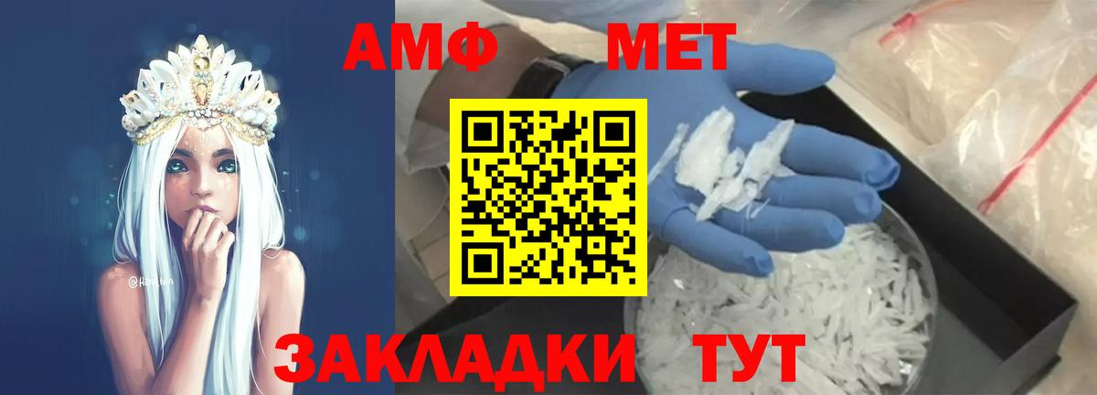 МЕТАМФЕТАМИН Декстрометамфетамин 99.9% Нижнекамск