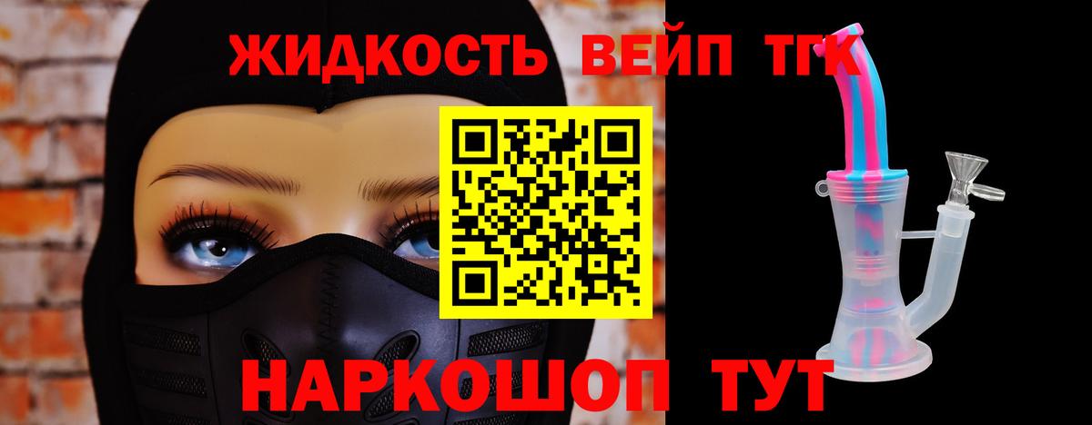 Нижнекамск  ТГК гашишное масло  закладка  Вход с VPN 
